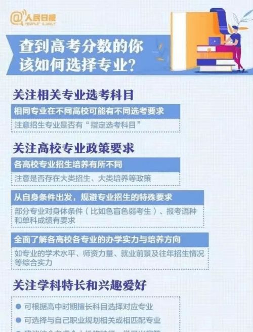 選擇不同,將來的人生會不一樣——中高考志愿填報咨詢的重要性與策略
