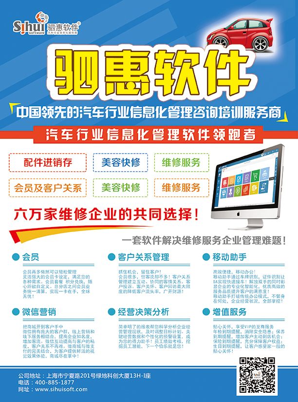 汽車行業(yè)管理軟件 駕馭數(shù)據(jù)，驅(qū)動未來